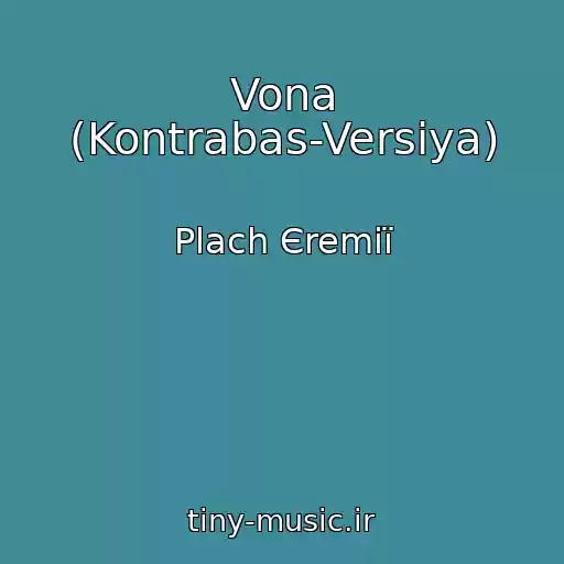 کاور آهنگ Vona (Kontrabas-Versіya) از Plach Єremії