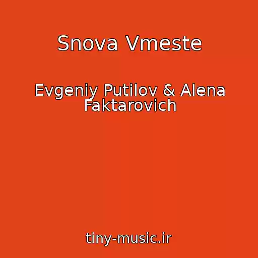 کاور آهنگ Snova Vmeste از Evgeniy Putilov & Alena Faktarovich