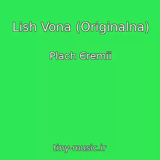 کاور آهنگ Lish Vona (Originalna) از Plach Єremії