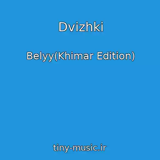 کاور آهنگ Dvizhki از Belyy(Khimar Edition)