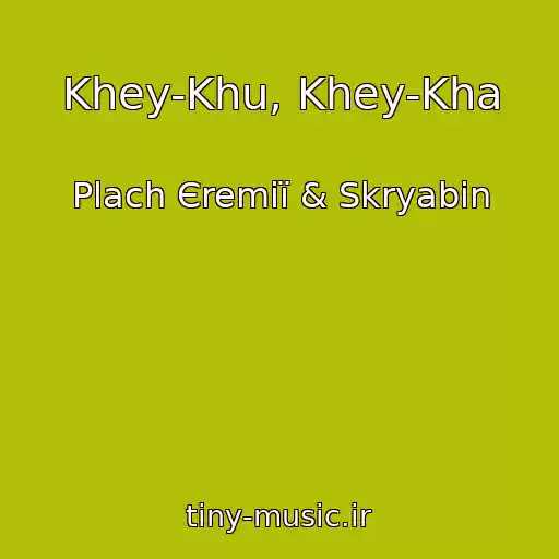 کاور آهنگ Khey-Khu, Khey-Kha از Plach Єremії & Skryabіn