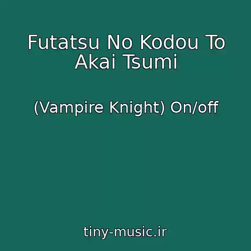 کاور آهنگ Futatsu No Kodou To Akai Tsumi از (Vampire Knight) On/off