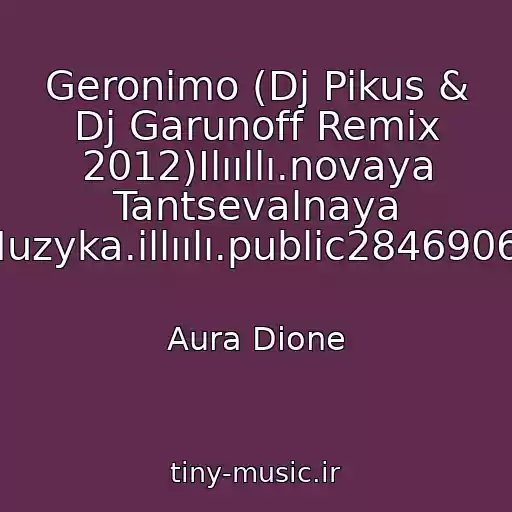 کاور آهنگ Geronimo (Dj Pikus & Dj Garunoff Remix 2012)Ilııllı.novaya Tantsevalnaya Muzyka.illıılı.public28469067 از Aura Dione