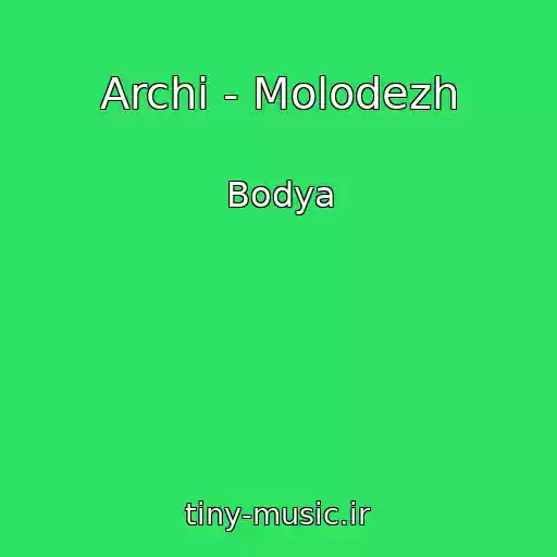کاور آهنگ Archi - Molodezh از Bodya