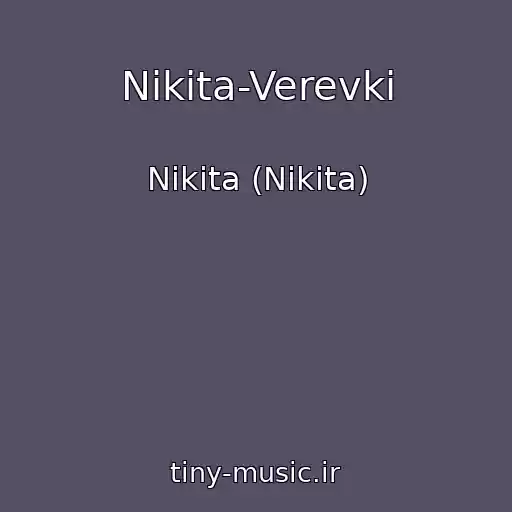 کاور آهنگ Nikita-Verevki از Nikita (Nikita)