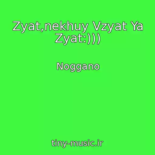 کاور آهنگ Zyat,nekhuy Vzyat Ya Zyat:))) از Noggano