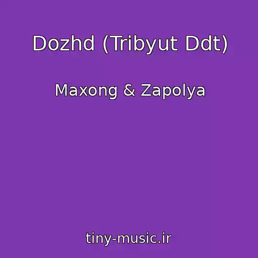 کاور آهنگ Dozhd (Tribyut Ddt) از Maxong & Zapolya