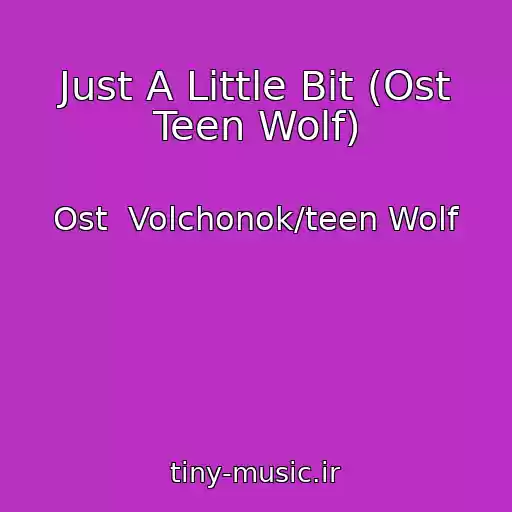 کاور آهنگ Just A Little Bit (Ost Teen Wolf) از Ost  Volchonok/teen Wolf