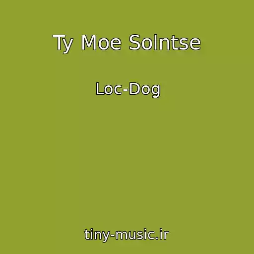 کاور آهنگ Ty Moe Solntse از Loc-Dog