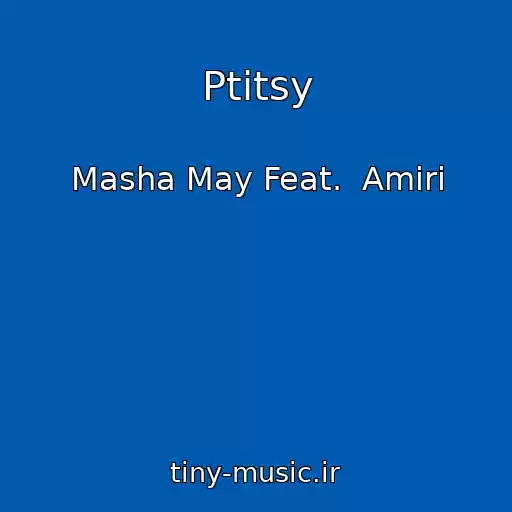 کاور آهنگ Ptitsy از Masha May Feat.  Amiri