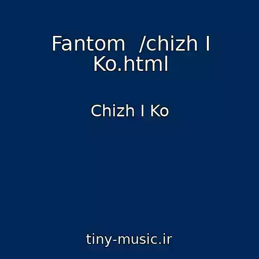 کاور آهنگ Fantom  /chizh I Ko.html از Chizh I Ko