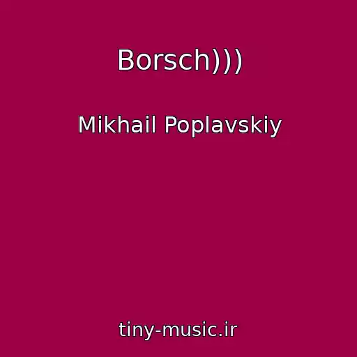 کاور آهنگ Borsch))) از Mikhail Poplavskiy