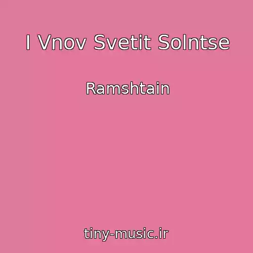 کاور آهنگ I Vnov Svetit Solntse از Ramshtain
