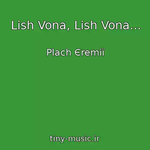 کاور آهنگ Lish Vona, Lish Vona... از Plach Єremії