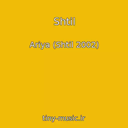 کاور آهنگ Shtil از Ariya (Shtil 2002)