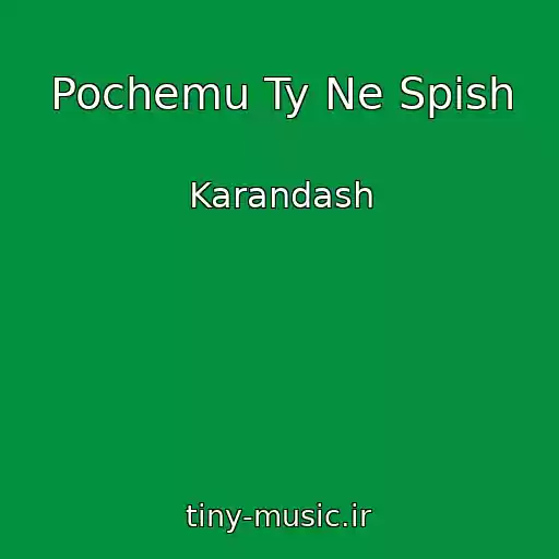 کاور آهنگ Pochemu Ty Ne Spish از Karandash