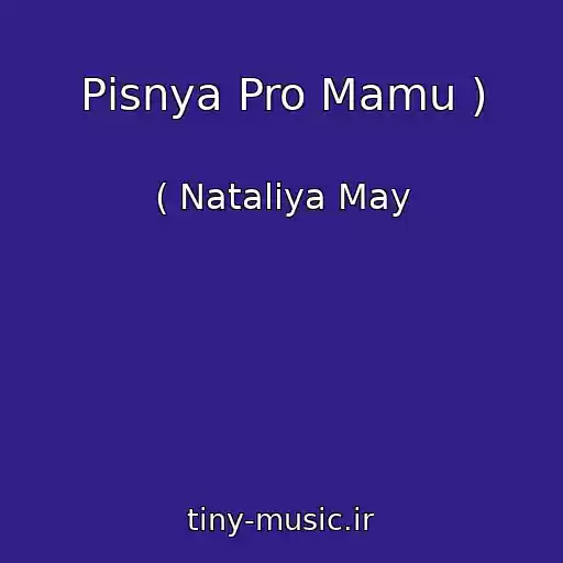 کاور آهنگ Pіsnya Pro Mamu ) از ( Natalіya May
