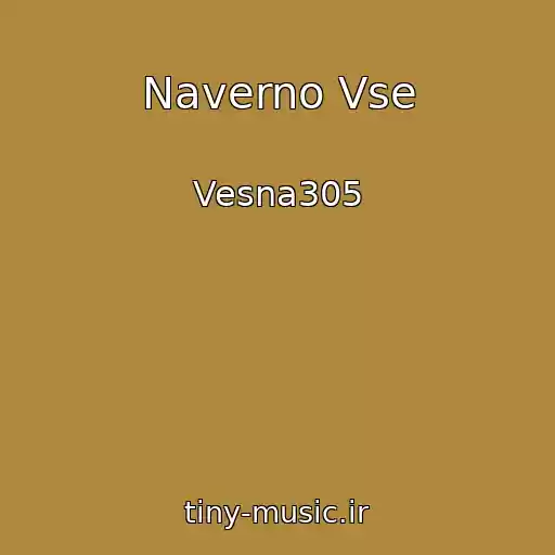 کاور آهنگ Naverno Vse از Vesna305