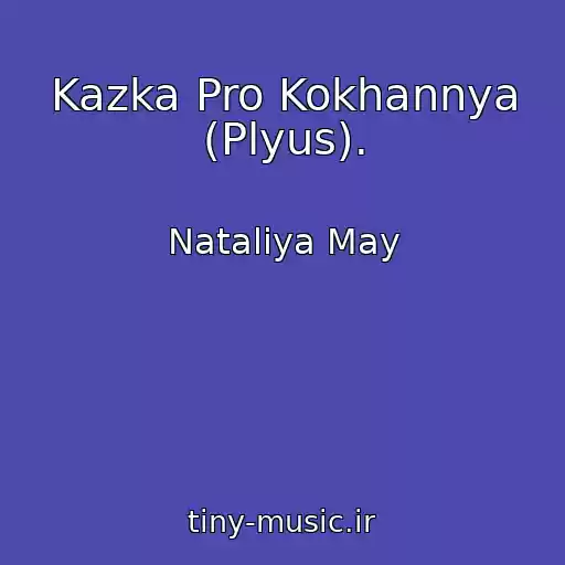 کاور آهنگ Kazka Pro Kokhannya (Plyus). از Natalіya May
