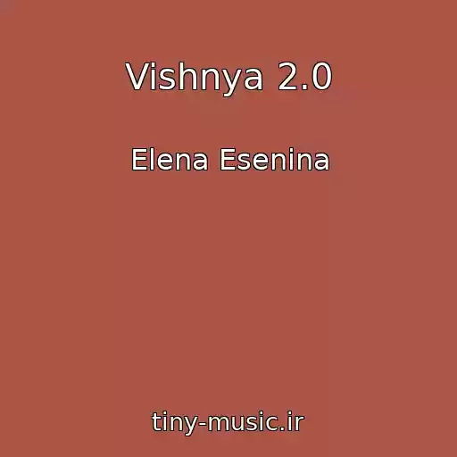 کاور آهنگ Vishnya 2.0 از Elena Esenina