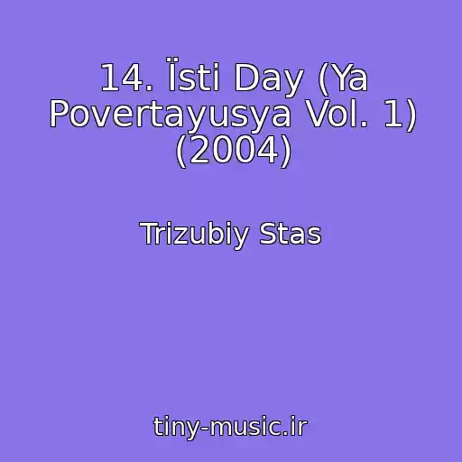 کاور آهنگ 14. Їsti Day (Ya Povertayusya Vol. 1) (2004) از Trizubiy Stas