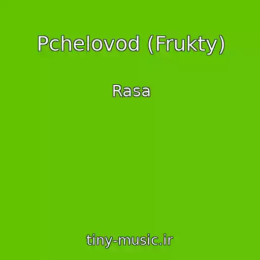 کاور آهنگ Pchelovod (Frukty) از Rasa
