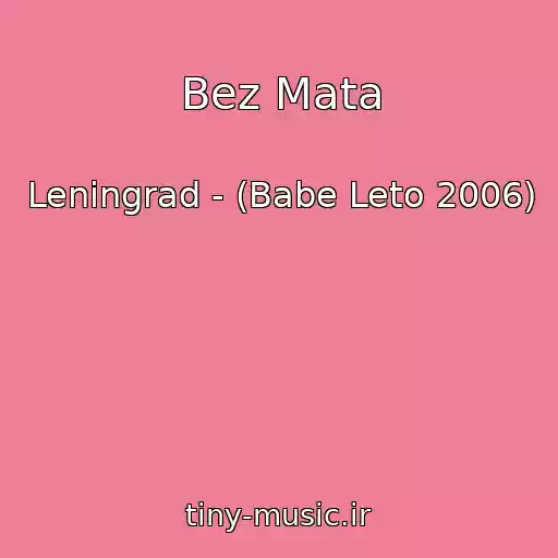 کاور آهنگ Bez Mata از Leningrad - (Babe Leto 2006)