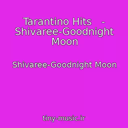 کاور آهنگ Tarantino Hits   - Shivaree-Goodnight Moon از Shivaree-Goodnight Moon