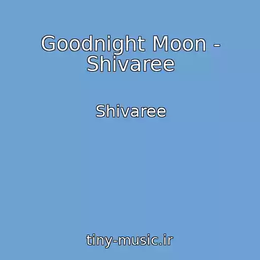 کاور آهنگ Goodnight Moon - Shivaree از Shivaree