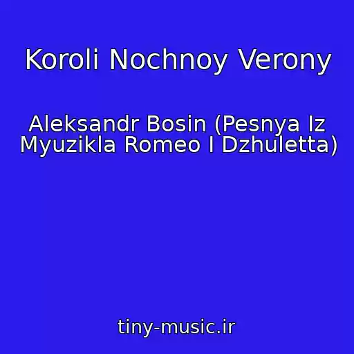 کاور آهنگ Koroli Nochnoy Verony از Aleksandr Bosin (Pesnya Iz Myuzikla Romeo I Dzhuletta)