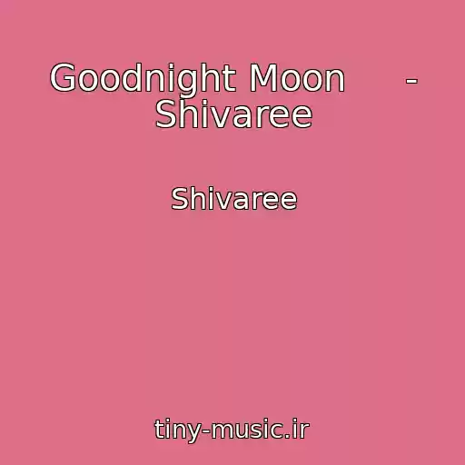 کاور آهنگ Goodnight Moon     - Shivaree از Shivaree