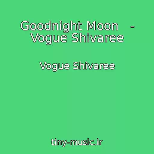 کاور آهنگ Goodnight Moon   - Vogue Shivaree از Vogue Shivaree