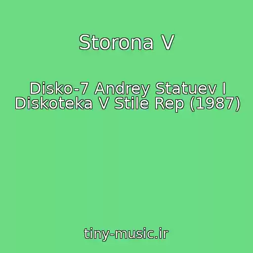 کاور آهنگ Storona V از Disko-7 Andrey Statuev I Diskoteka V Stile Rep (1987)