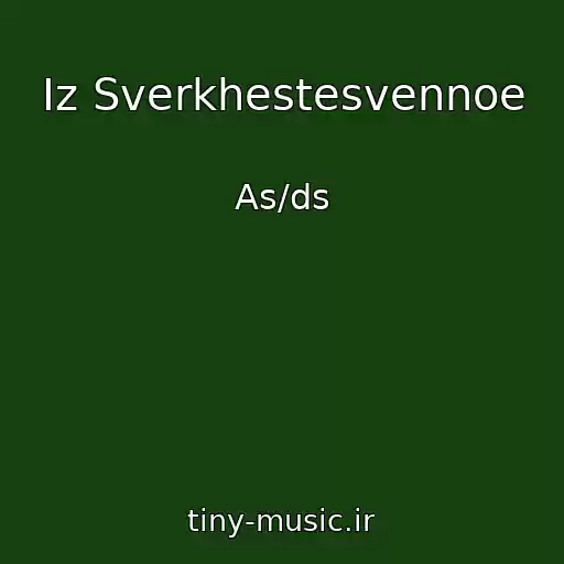 کاور آهنگ Iz Sverkhestesvennoe از As/ds