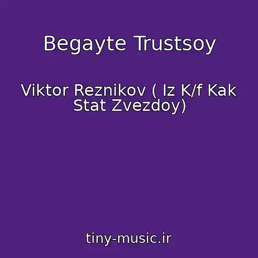 کاور آهنگ Begayte Trustsoy از Viktor Reznikov ( Iz K/f Kak Stat Zvezdoy)