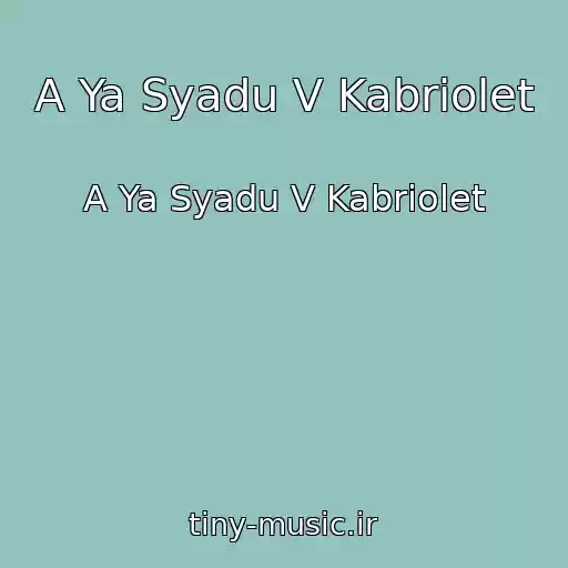 کاور آهنگ A Ya Syadu V Kabriolet از A Ya Syadu V Kabriolet