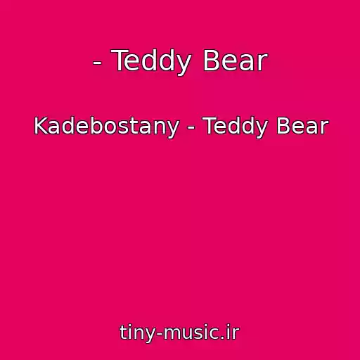 کاور آهنگ - Teddy Bear از Kadebostany - Teddy Bear