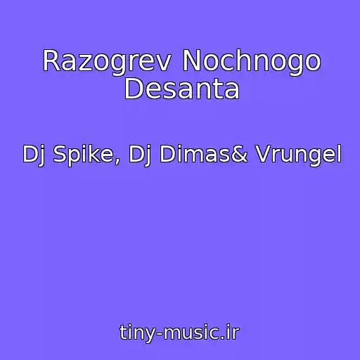 کاور آهنگ Razogrev Nochnogo Desanta از Dj Spike, Dj Dimas& Vrungel