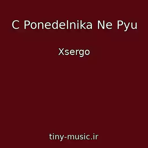 کاور آهنگ C Ponedelnika Ne Pyu از Xsergo