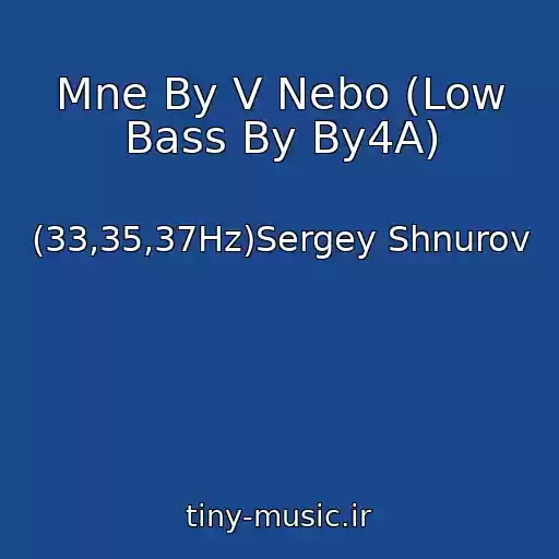کاور آهنگ Mne By V Nebo (Low Bass By By4A) از (33,35,37Hz)Sergey Shnurov