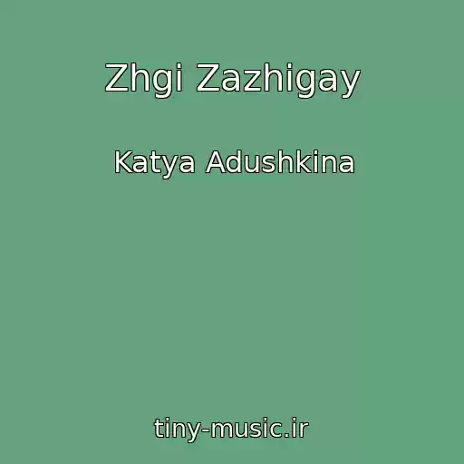 کاور آهنگ Zhgi Zazhigay از Katya Adushkina