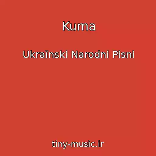 کاور آهنگ Kuma از Ukraїnskі Narodnі Pіsnі