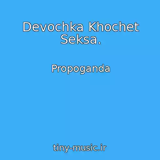 کاور آهنگ Devochka Khochet Seksa. از Propoganda