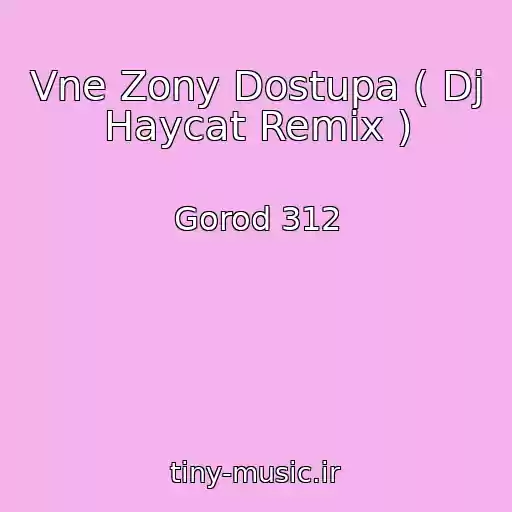 کاور آهنگ Vne Zony Dostupa ( Dj Haycat Remix ) از Gorod 312