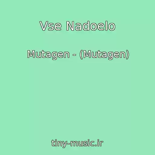 کاور آهنگ Vse Nadoelo از Mutagen - (Mutagen)