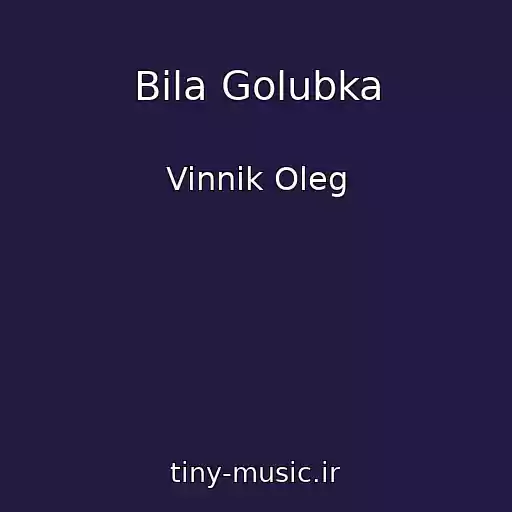 کاور آهنگ Bila Golubka از Vinnik Oleg