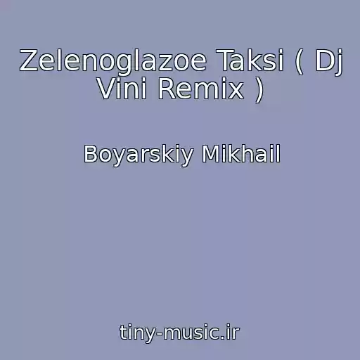 کاور آهنگ Zelenoglazoe Taksi ( Dj Vini Remix ) از Boyarskiy Mikhail