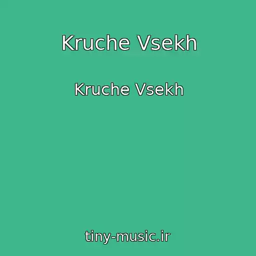 کاور آهنگ Kruche Vsekh از Kruche Vsekh