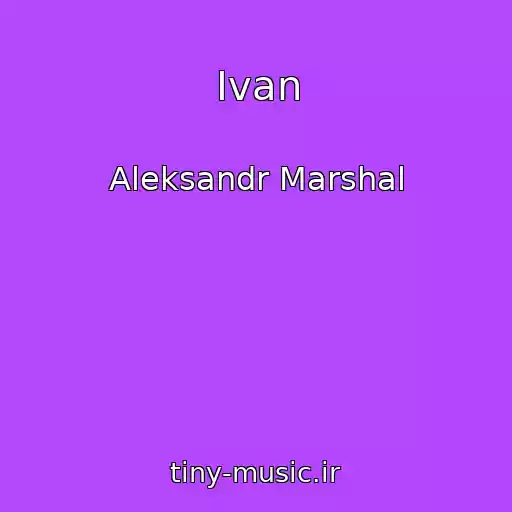 کاور آهنگ Ivan از Aleksandr Marshal