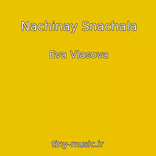 کاور آهنگ Nachinay Snachala از Eva Vlasova